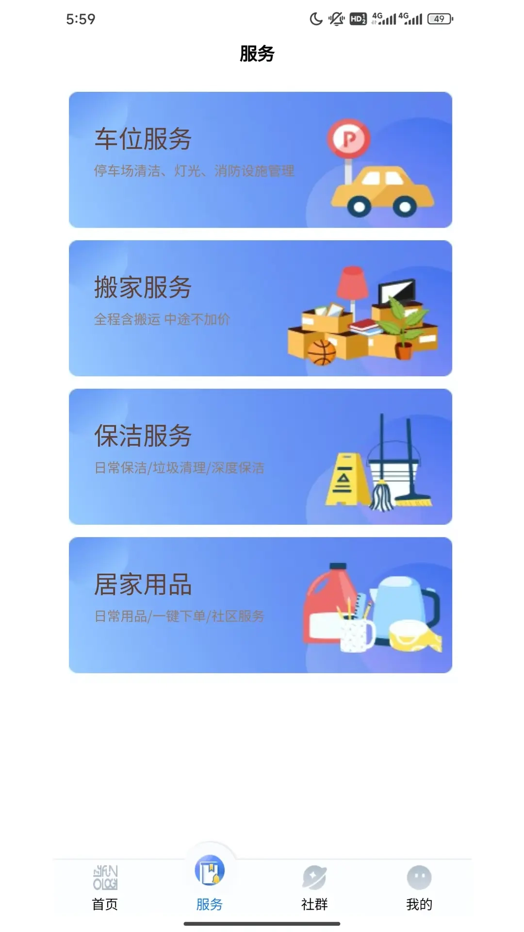 兴华云尚社区