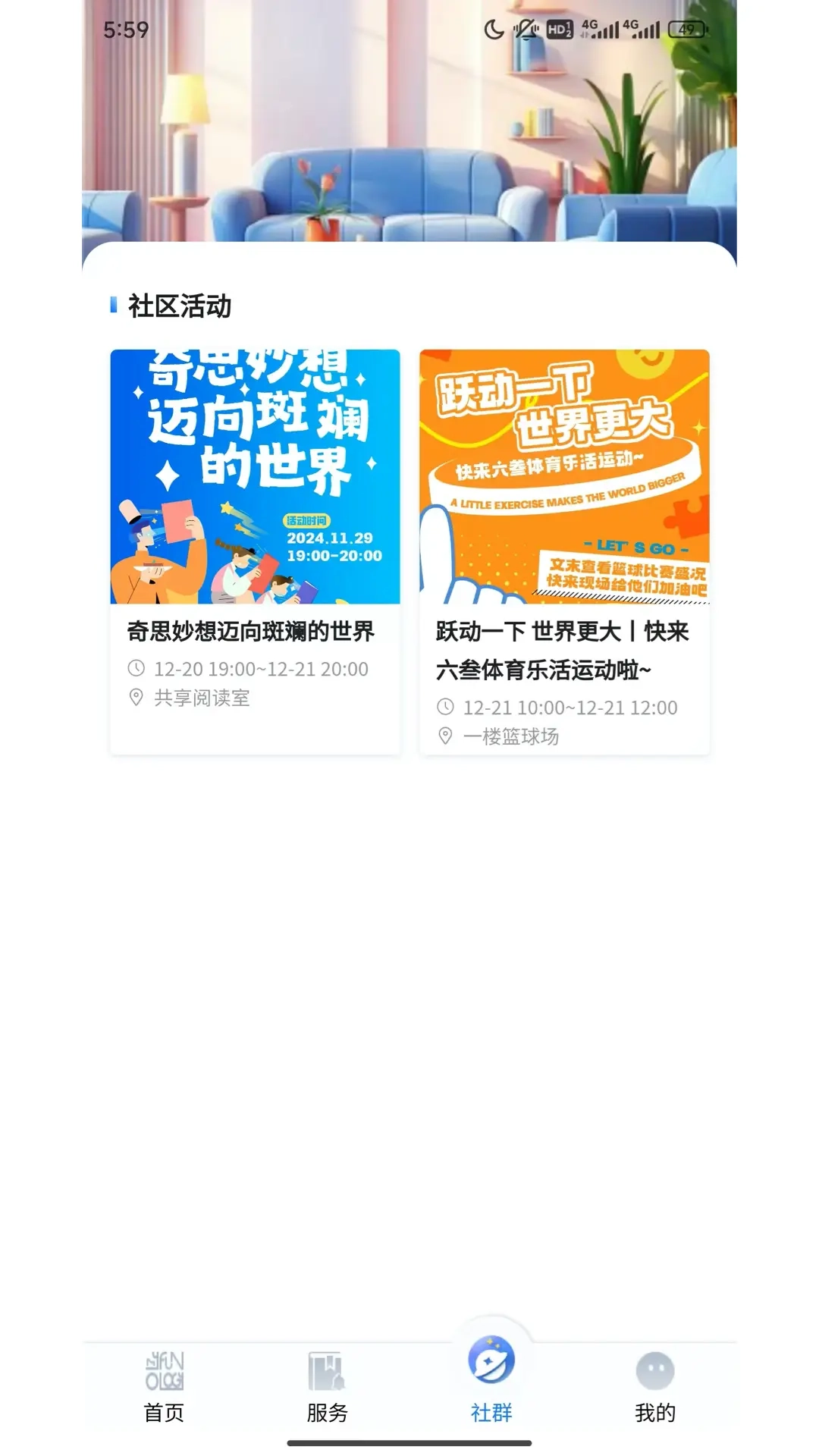 兴华云尚社区