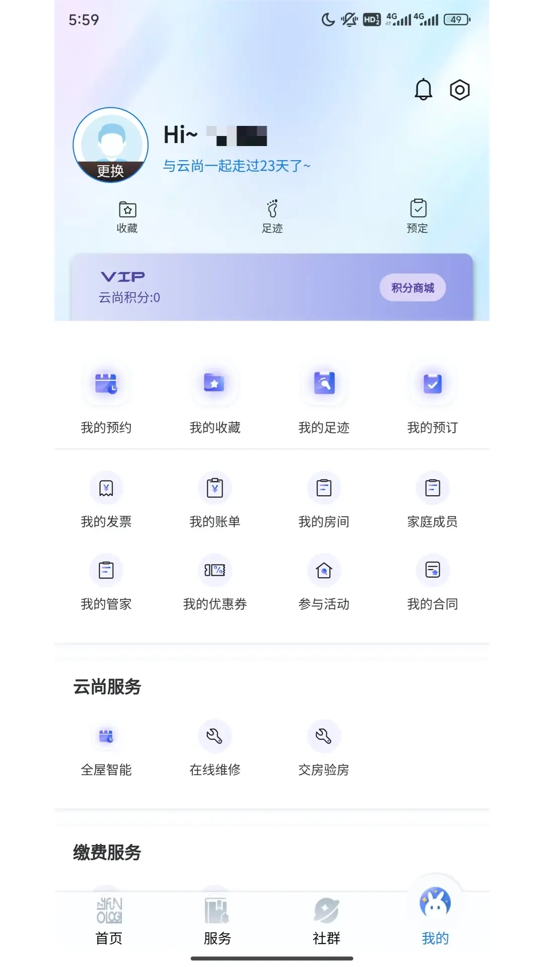兴华云尚社区