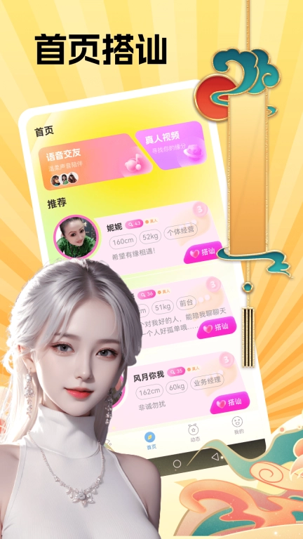 同城寻秘