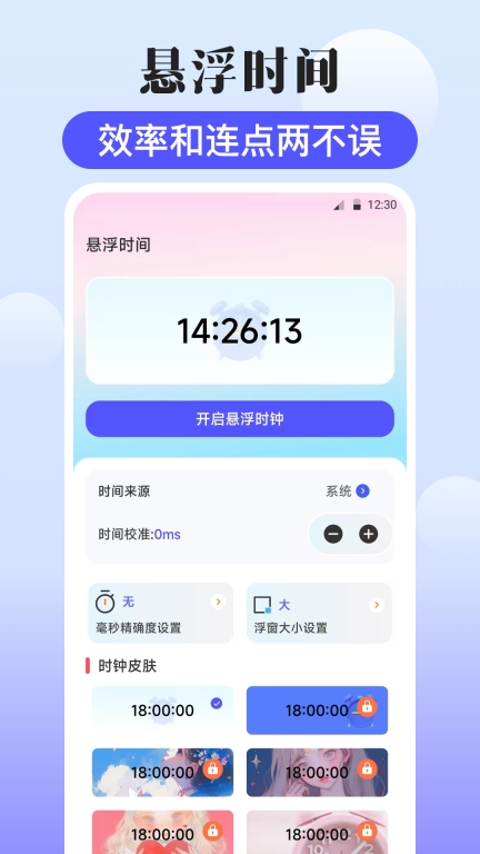 按键vScreen自动连点器-点击器