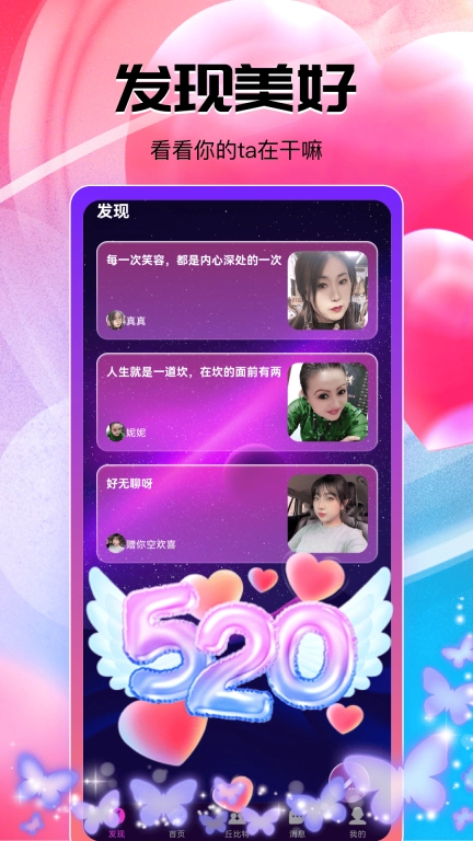 桃花秘聊