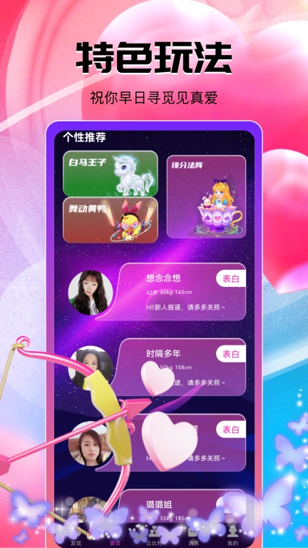 桃花秘聊