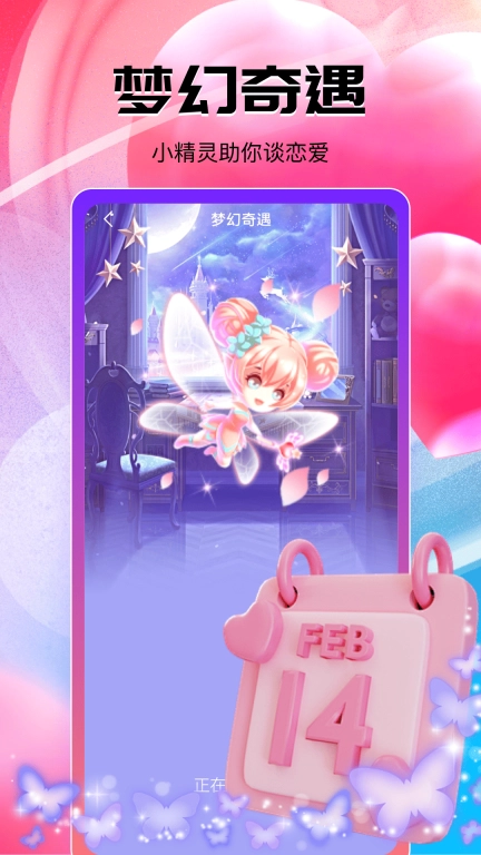桃花秘聊