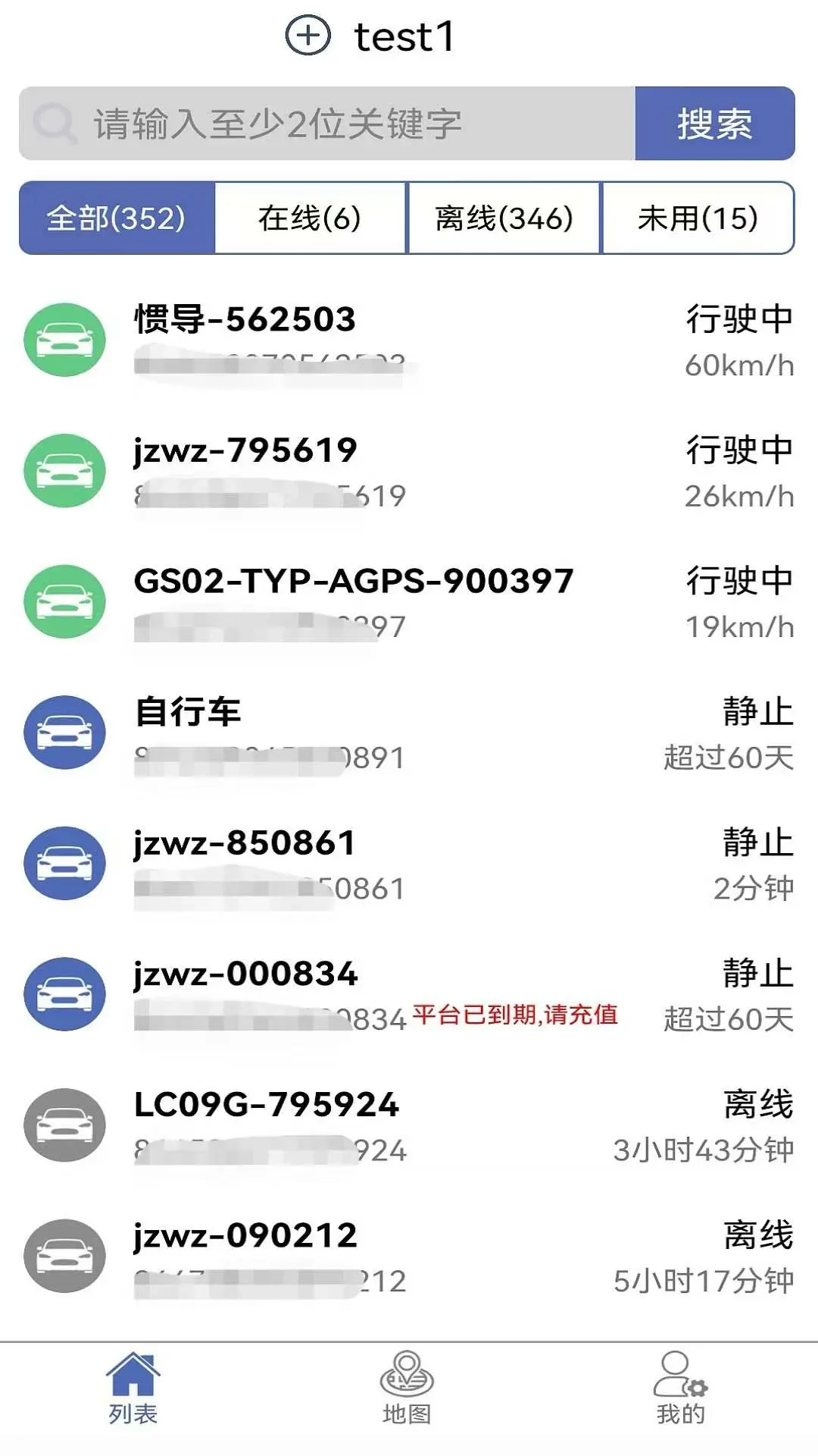 爱车易
