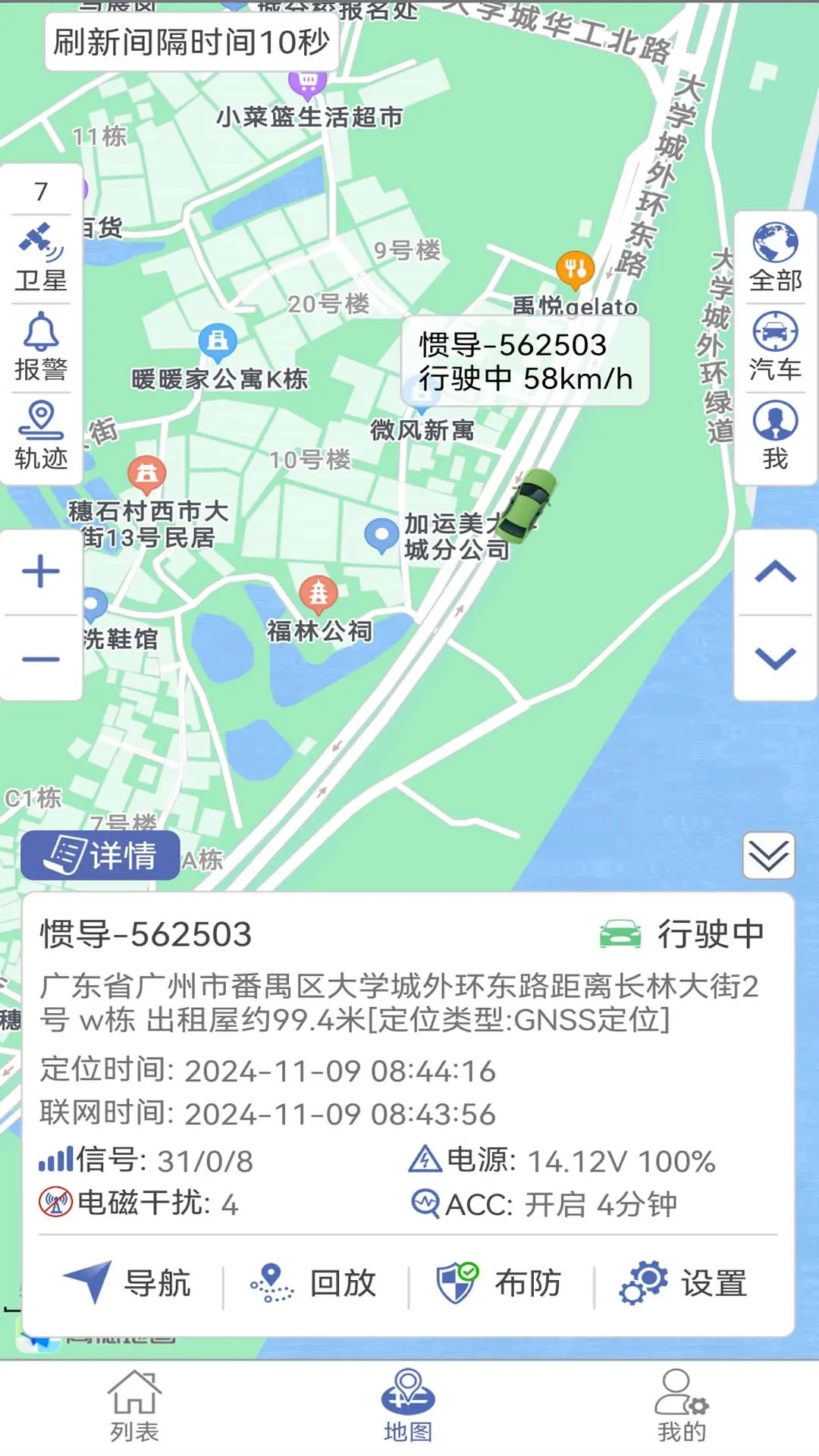 爱车易
