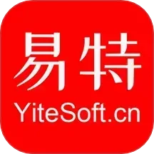 易特出入库