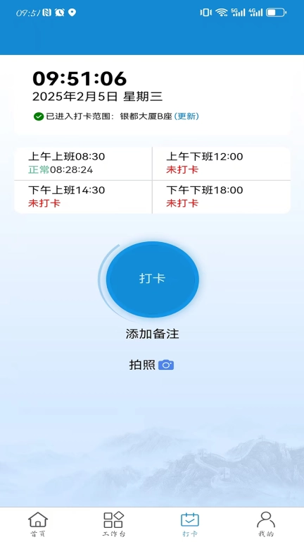OA办公系统