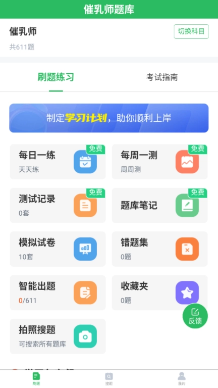 催乳师题库
