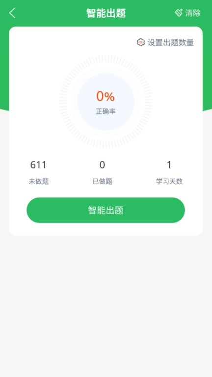 催乳师题库