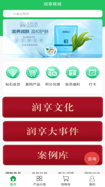 润享商城