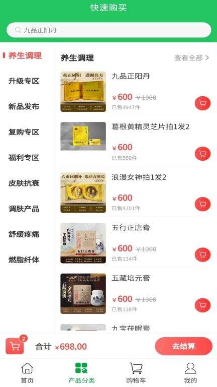 润享商城