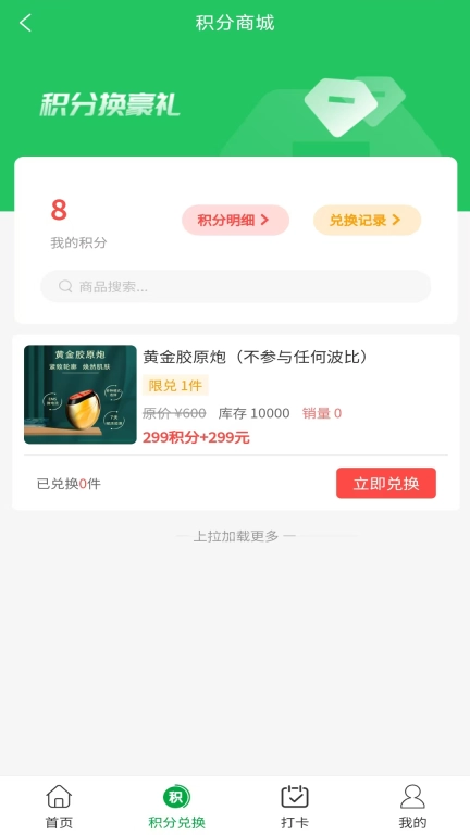 润享商城