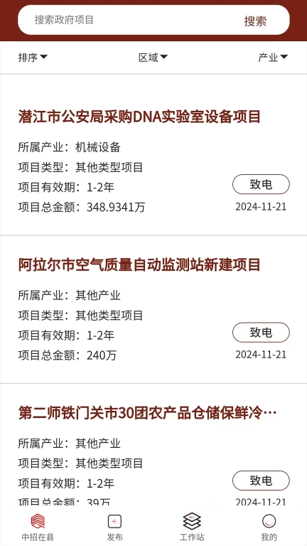中招在县