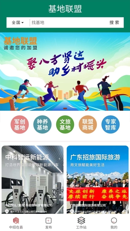 中招在县