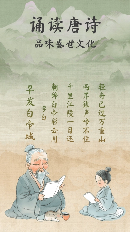 古诗唐诗三百首