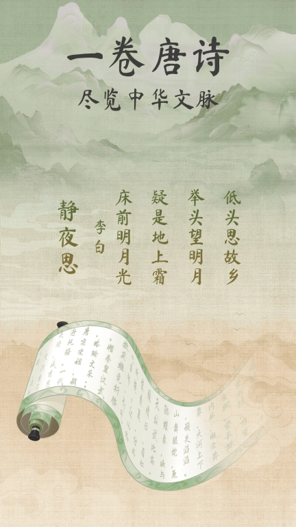 古诗唐诗三百首