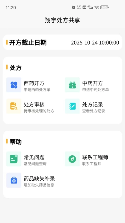 仁仁健康