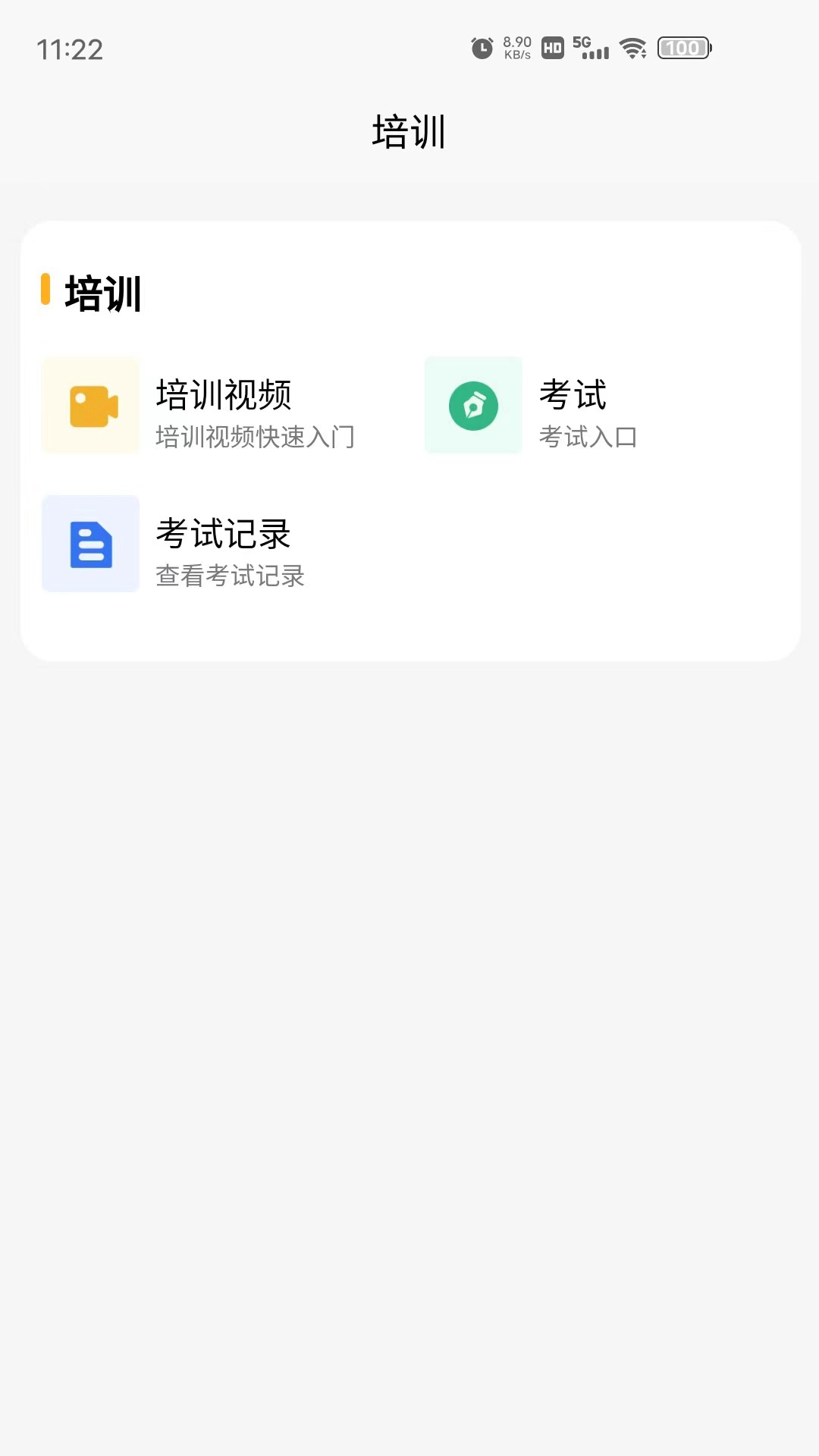 仁仁健康