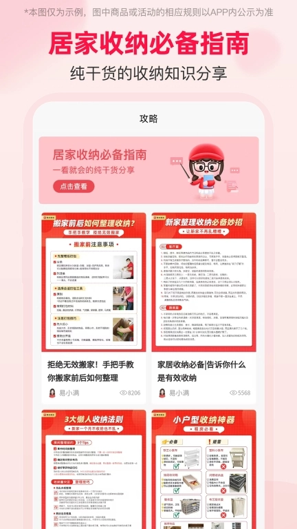 易小满整理收纳