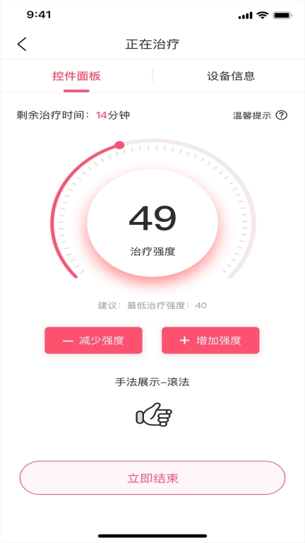 乳腺治疗仪