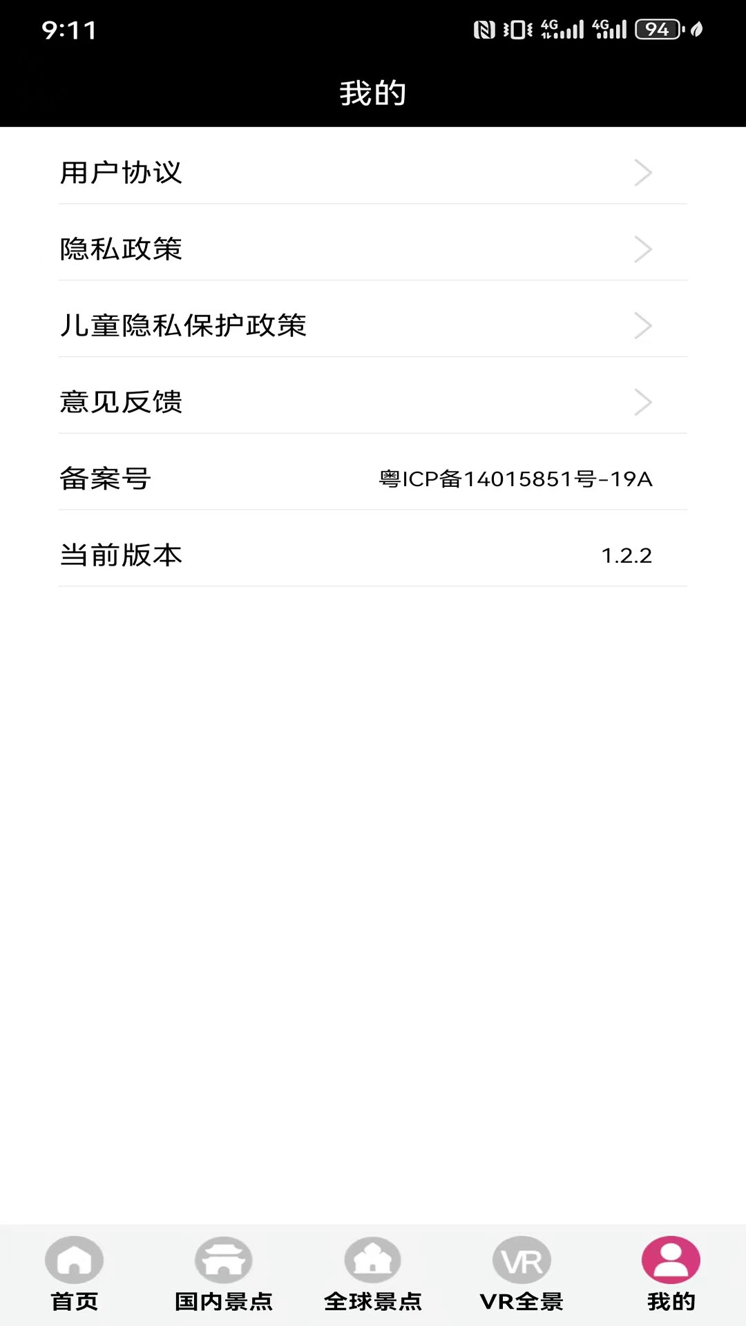 vr云旅游