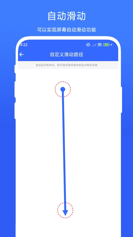 屏幕滑动助手