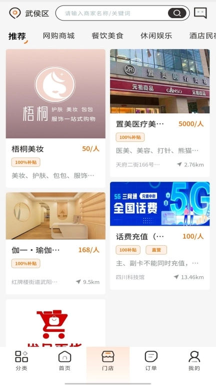 万业赋能VIP