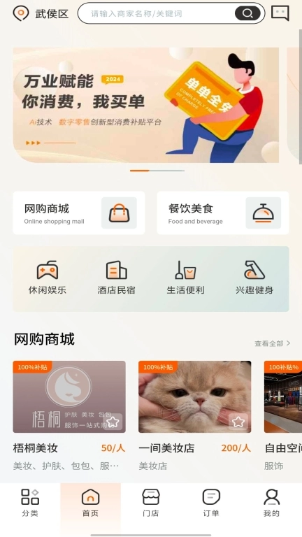 万业赋能VIP