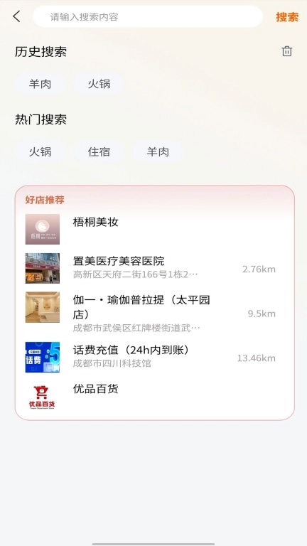 万业赋能VIP
