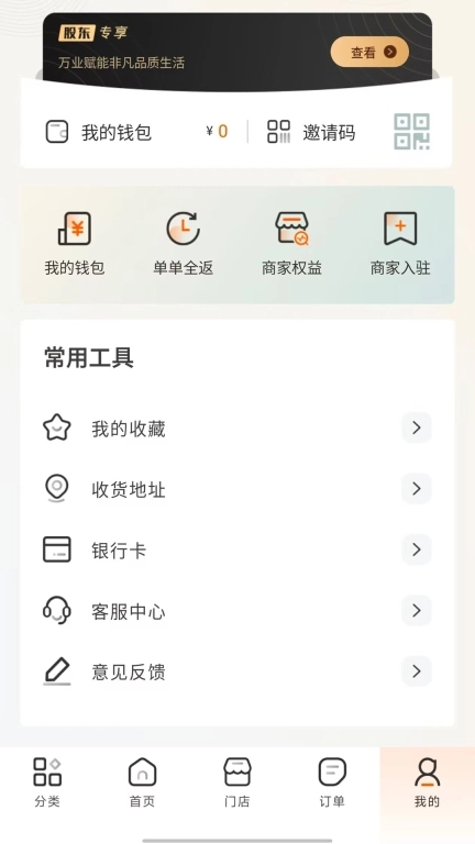 万业赋能VIP