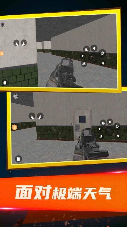 虚拟现实射击模拟器