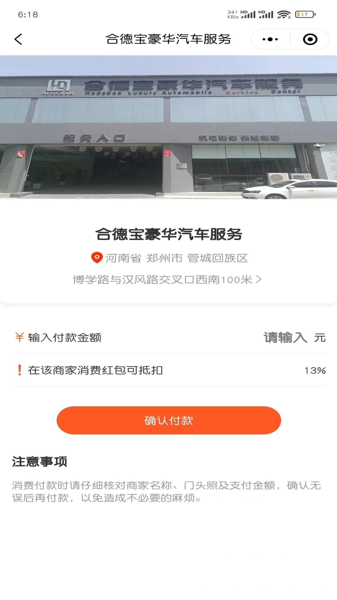 链尚客