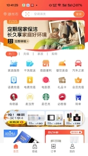 家家爱
