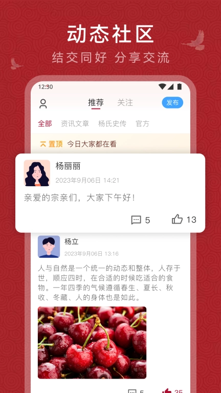 杨氏宗亲