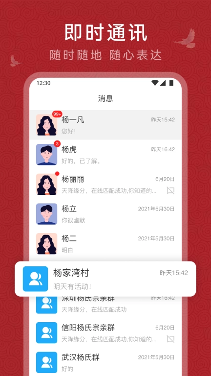 杨氏宗亲