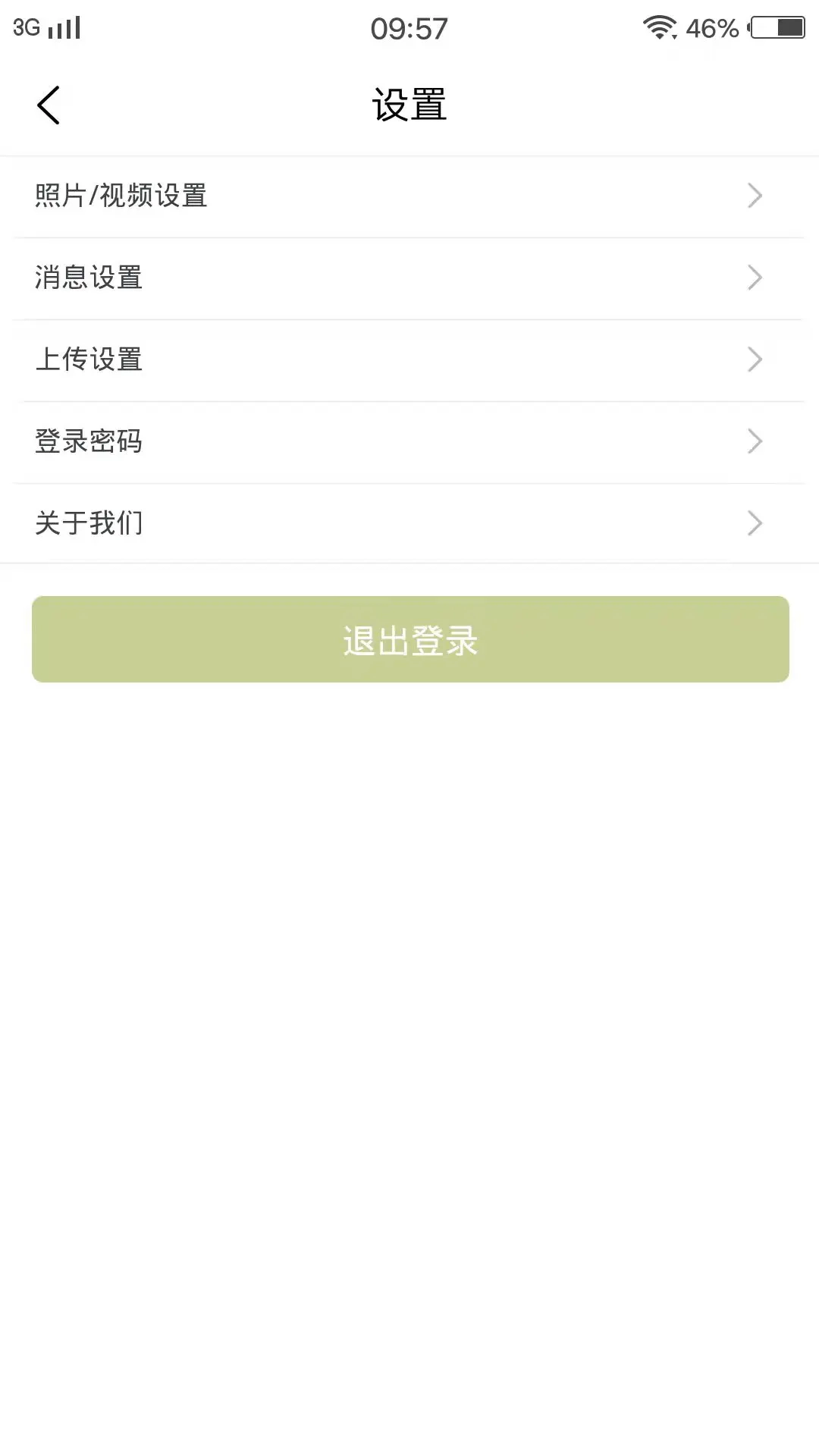 云智眼维保