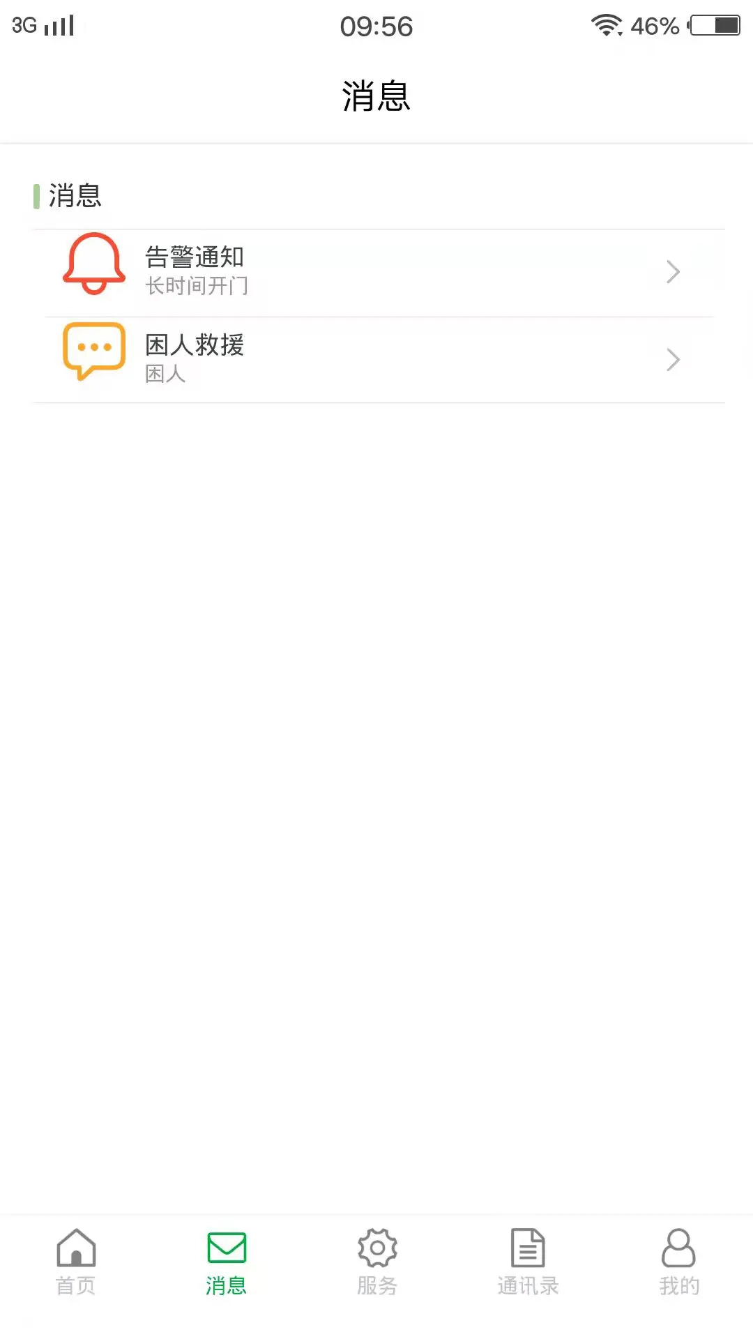 云智眼维保