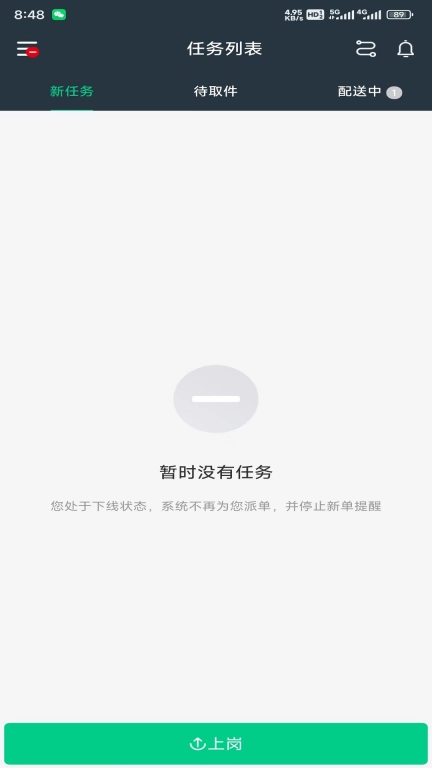 金时达骑手