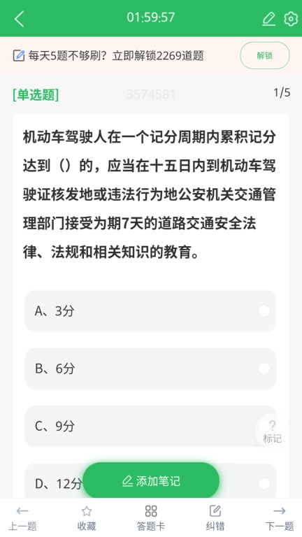 客运资格证题库