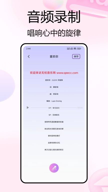 天天K歌达人