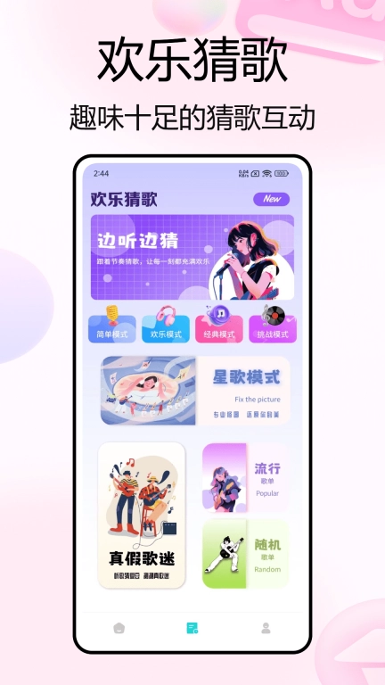天天K歌达人