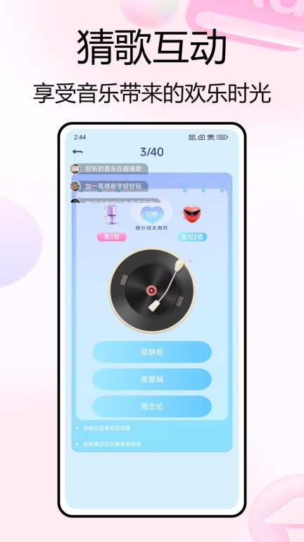 天天K歌达人