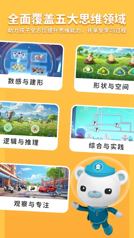 逻辑星球
