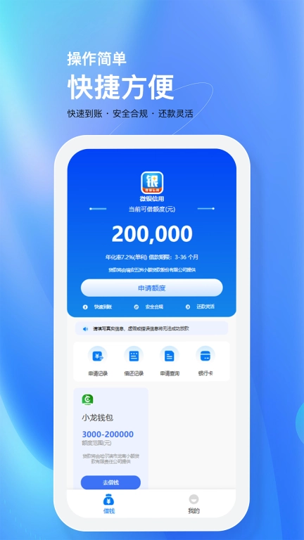 应急用
