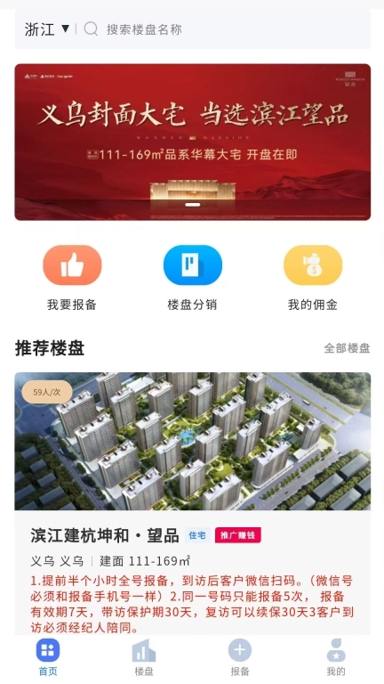 艺屋地产系统