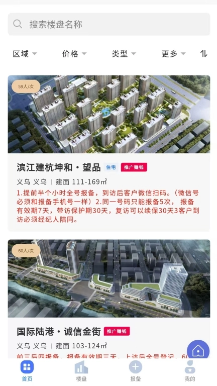 艺屋地产系统