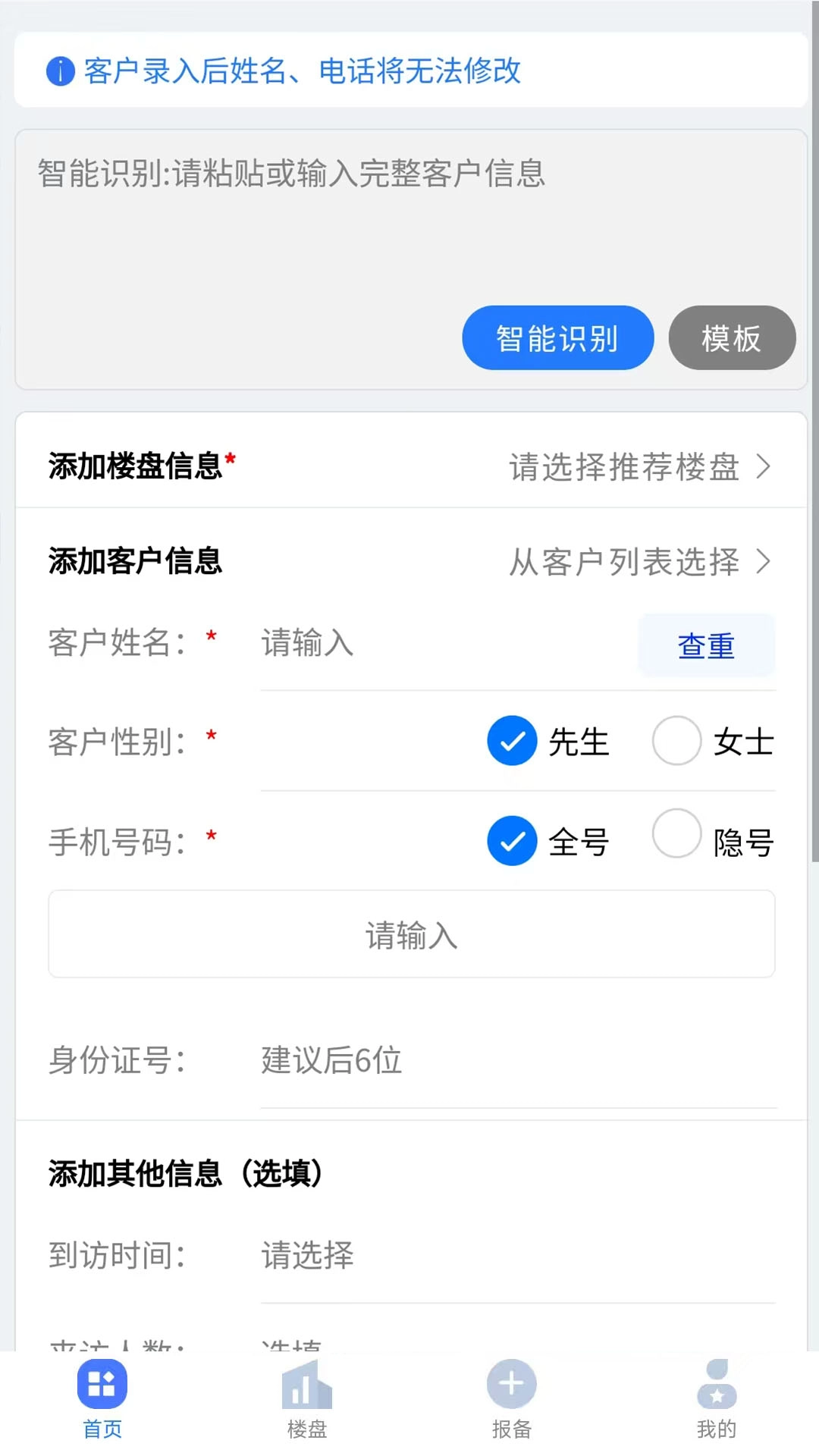 艺屋地产系统