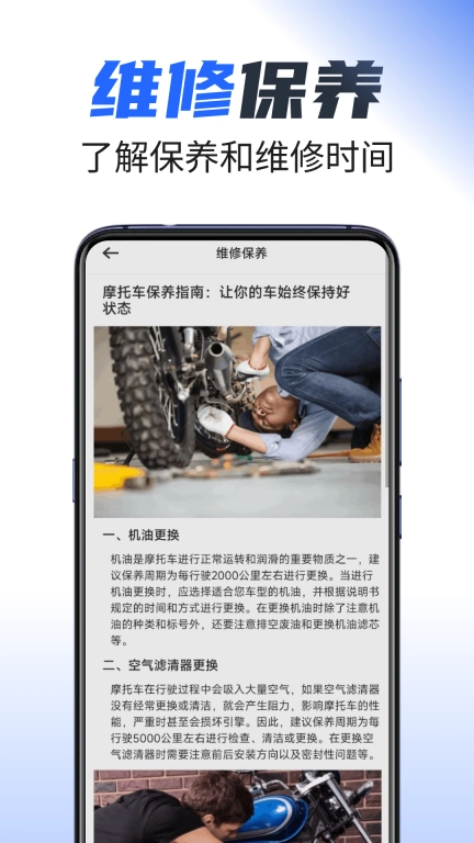 摩托之家
