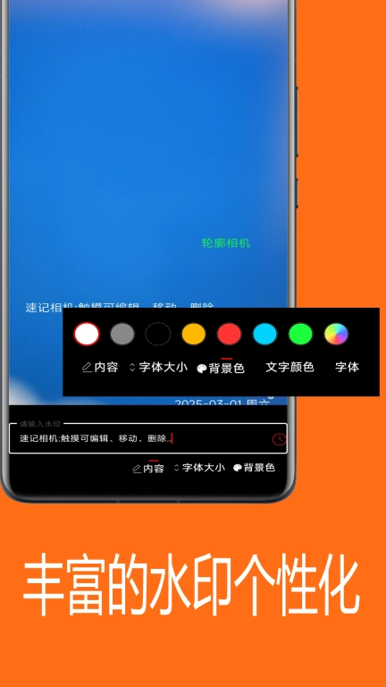 速记相机